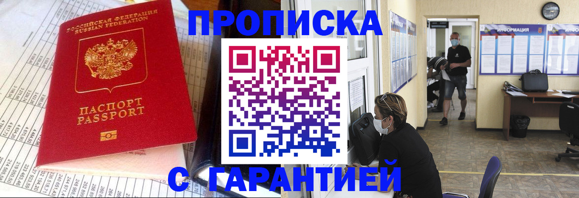 регистрация для дет. сада в Элисте