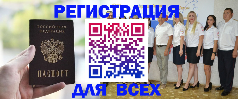 где прописаться в Элисте