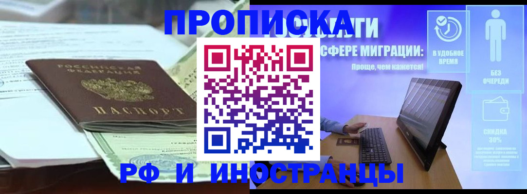 регистрация для дет. сада в Элисте