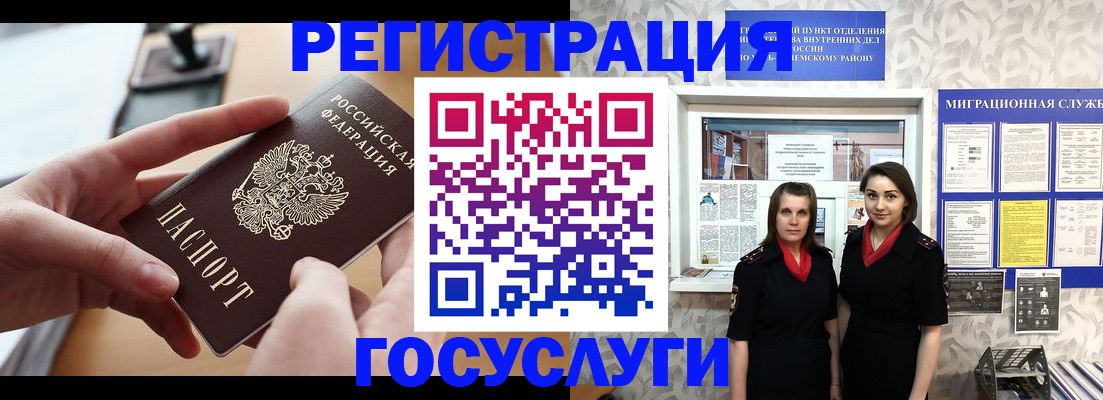 прописка 2025 в Элисте